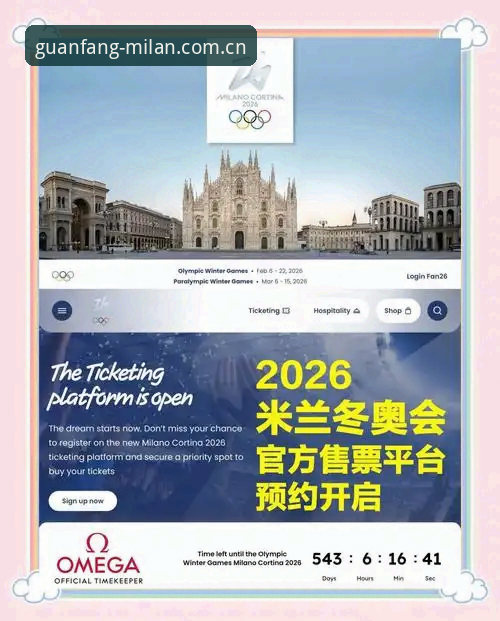 2026米兰官网中国官方主页2025新版究竟改了什么？值不值得立刻切换？