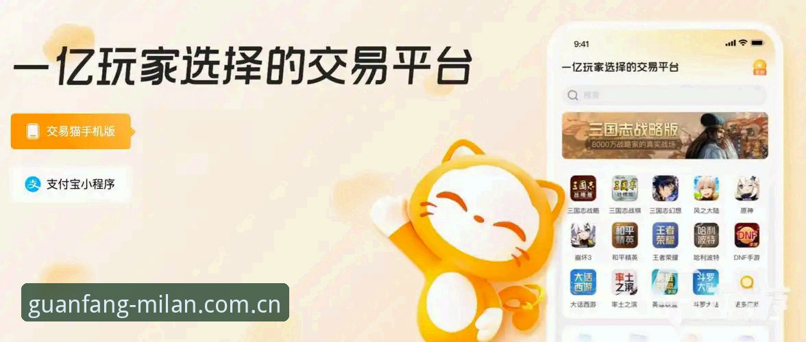 ac米兰官网中文版cn登录入口安全吗？从账号同步到赛事数据，手把手教你避坑